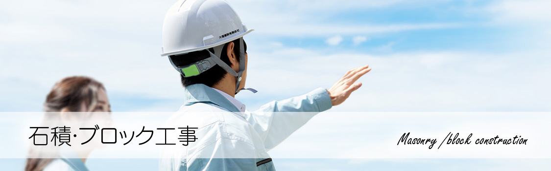 長崎 大村市 大福建設有限会社
