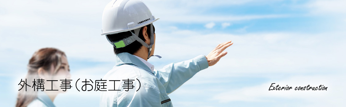 長崎 大村市 大福建設有限会社