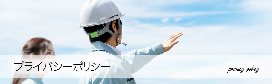 長崎 大村市 大福建設有限会社