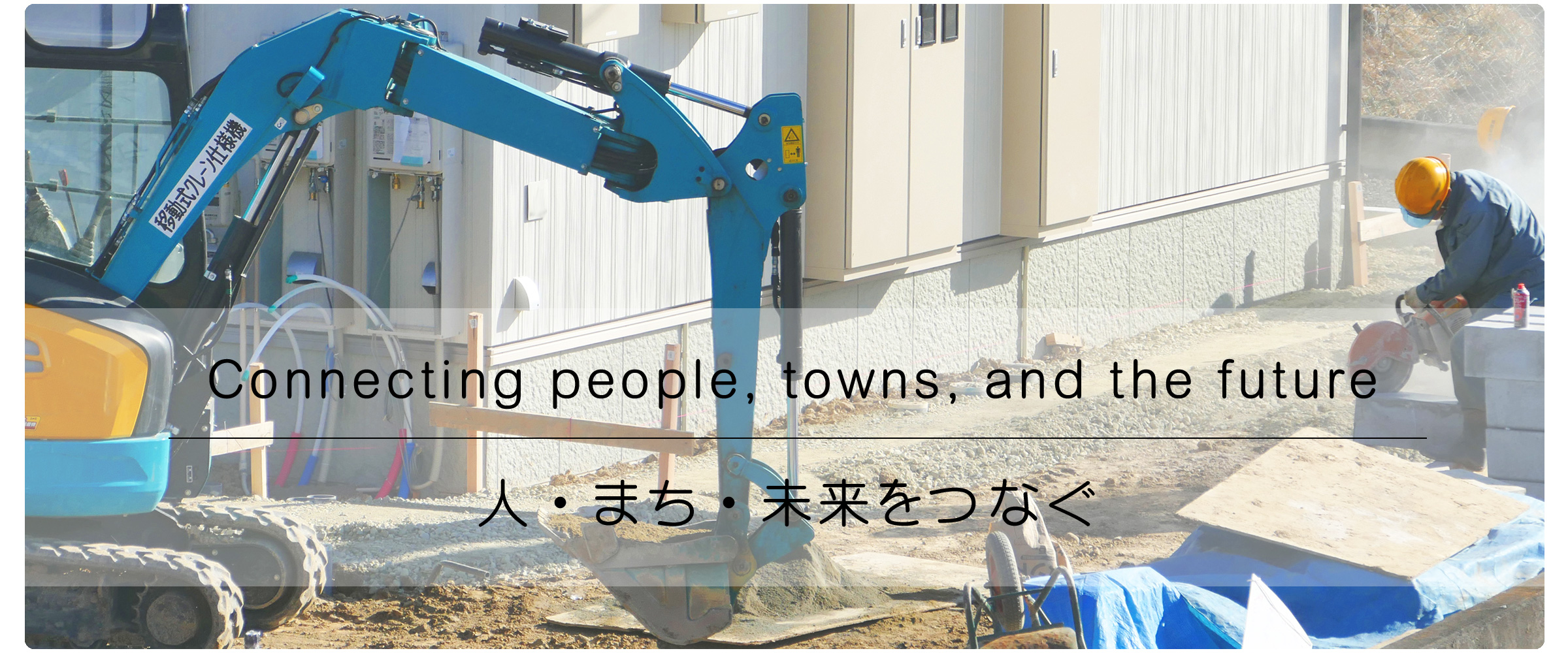 長崎 大村市 大福建設有限会社