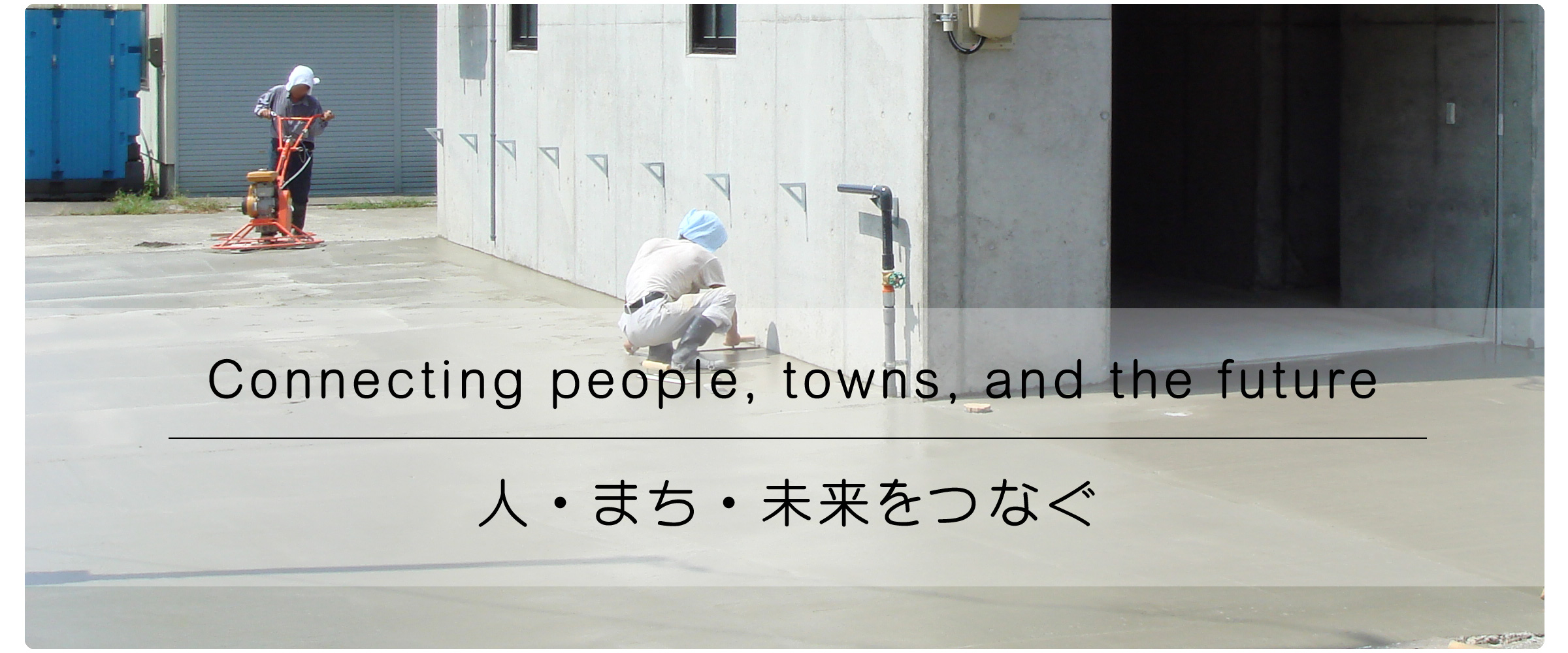 長崎 大村市 大福建設有限会社