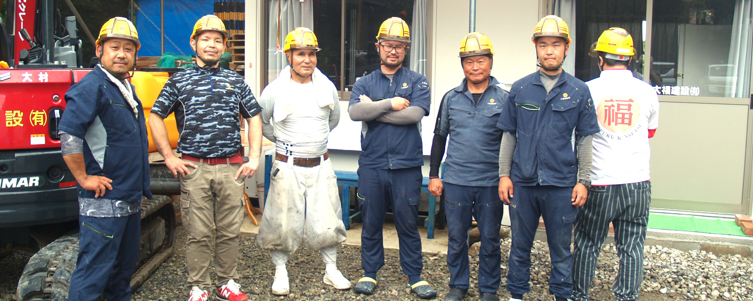 長崎 大村市 大福建設有限会社